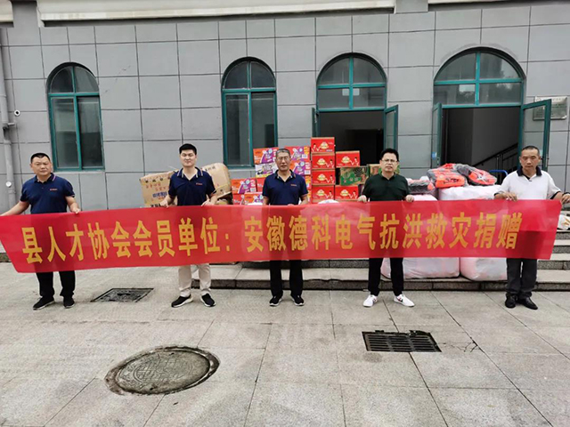 【洪水无情,人间有爱】乐竞平台,乐竞(中国)一站式服务平台
在行动！
