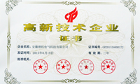 喜讯：乐竞平台,乐竞(中国)一站式服务平台
电气荣获“国家高新技术企业”证书