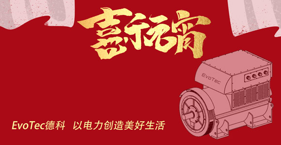 元宵 | 乐竞平台,乐竞(中国)一站式服务平台
电气祝大家元宵快乐