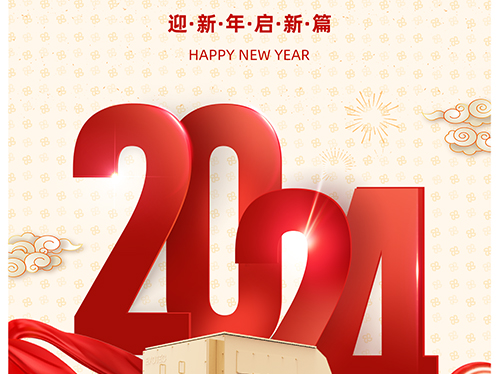 万象初始 向新而行 | 乐竞平台,乐竞(中国)一站式服务平台
电气恭祝您元旦快乐！