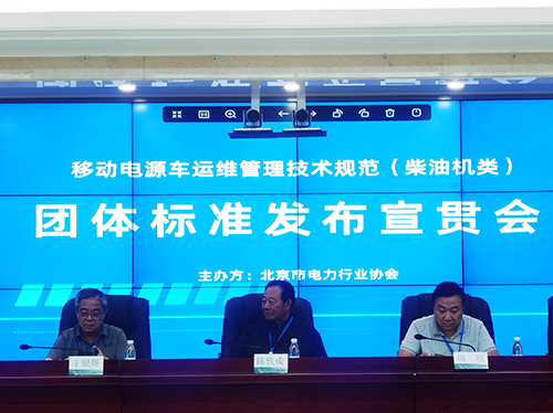 喜报 | 乐竞平台,乐竞(中国)一站式服务平台
电气参与起草团体标准成功发布 ！