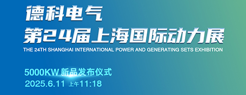 乐竞平台,乐竞(中国)一站式服务平台
电气邀您共襄第24届上海G POWER动力展！