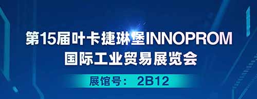 乐竞平台,乐竞(中国)一站式服务平台
邀您共襄2025年叶卡捷琳堡国际工业贸易展览会！